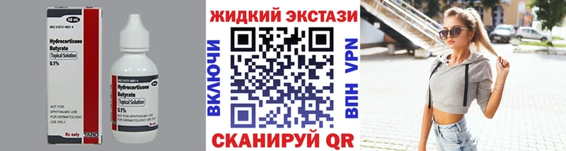 БУТИРАТ бутик  Лакинск 