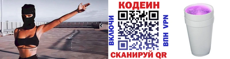 Codein напиток Lean (лин)  нарко площадка клад  Лакинск  купить наркотики сайты 