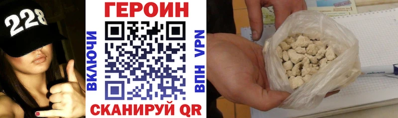 ГЕРОИН афганец  Лакинск 