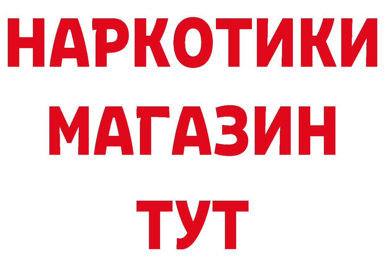 Бутират BDO вход сайты даркнета гидра Лакинск