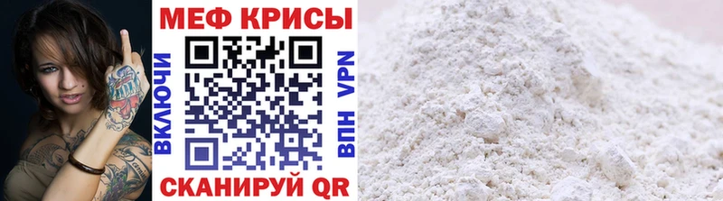 Меф 4 MMC  Лакинск 