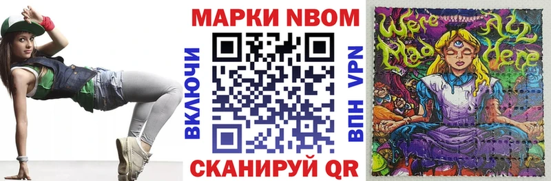 Марки 25I-NBOMe 1500мкг  где найти   mega ССЫЛКА  Лакинск 